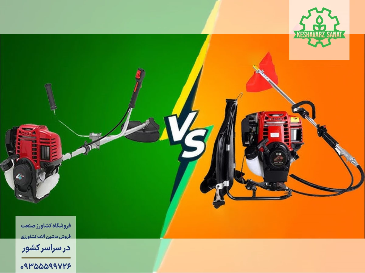 علف تراش های دوشی و کوله پشتی عکس علف تراش های دوشی و کوله ای در کنار یکدیگر